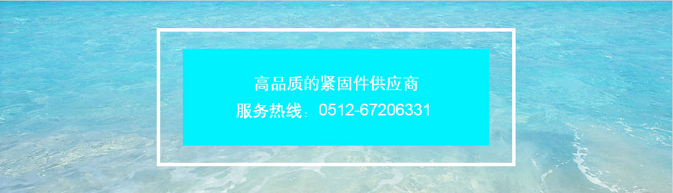 标准件现货最全